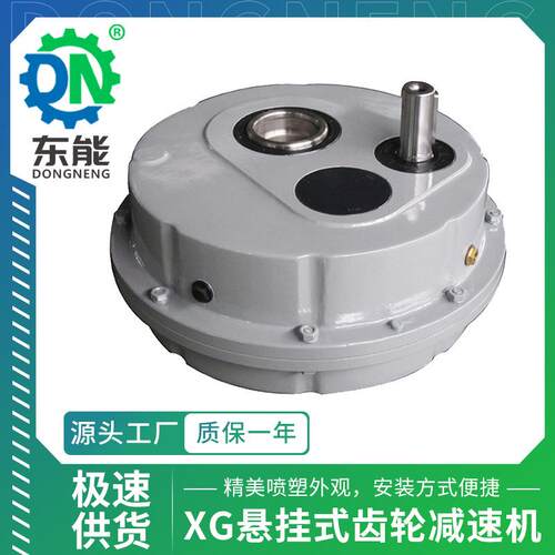 XG悬挂式减速器ATA80二级传动斜齿轮空心轴孔防回转XG80D减速机