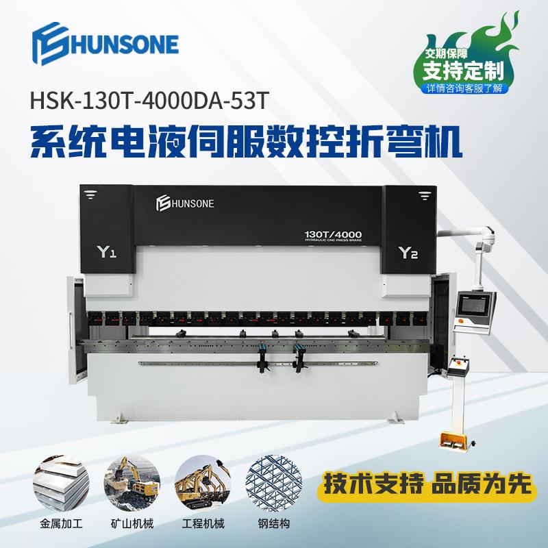 电液伺服数控折弯机全自动不锈钢金属油电混合折弯机电液折板机厂