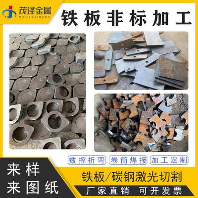 镀锌板白铁皮铁片A3铁板Q235加工个性定做折弯激光切割烤漆焊接