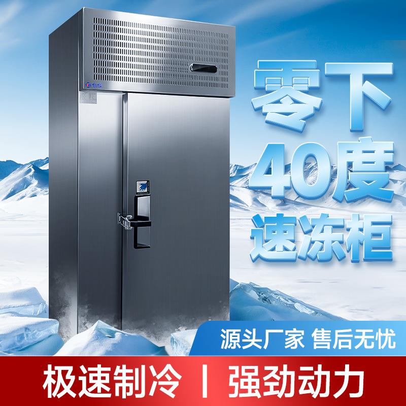 商用速冻柜零下40度饺子海鲜低温急冷冻插盘式冰箱急速锁鲜