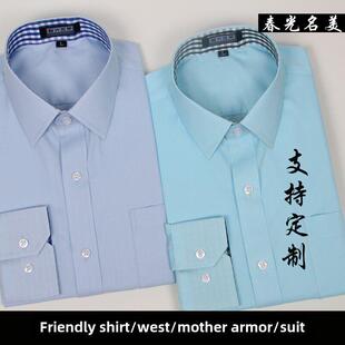 邮政工作服男衬衫长袖定做大码邮局行服中国邮储银行制服加绒加厚