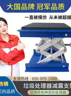 厨房垃圾处理器减震支架缓震厨余机支撑架承重托架调节底座