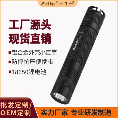 好光景硬氧铝合金外壳手电筒尾部硅胶按钮强光户外手电筒加工