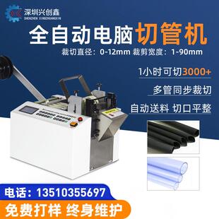 电脑全自动pvc管切断机热缩管切管机pe切断机