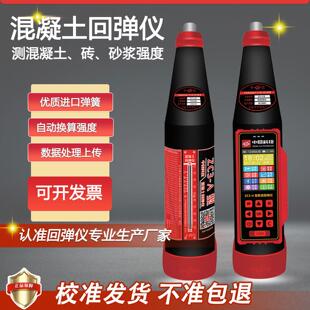 中回混凝土回弹仪抗压强度检测仪砼回弹仪砖砂浆数显回弹仪乐陵
