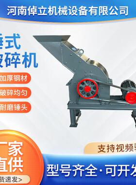 310x500锤式破碎机 玻璃甩锤小型碎石机 可移动式制砂机厂家直供