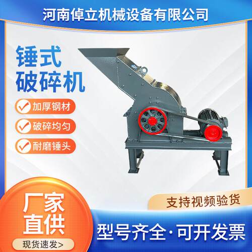 310x500锤式破碎机玻璃甩锤小型碎石机可移动式制砂机厂家直供