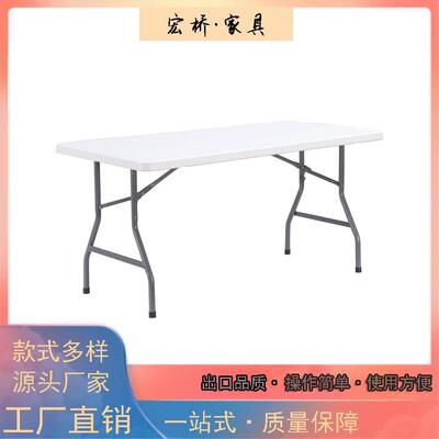 6FT六英尺183cm折叠桌长方形户外会议桌烧烤露营折桌吹塑长桌
