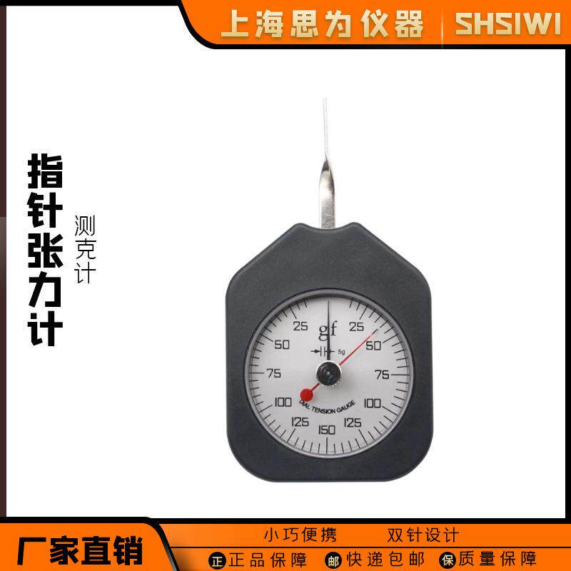 思为 手持式指针张力计开关触点接点测力计克计机械仪表式单双针