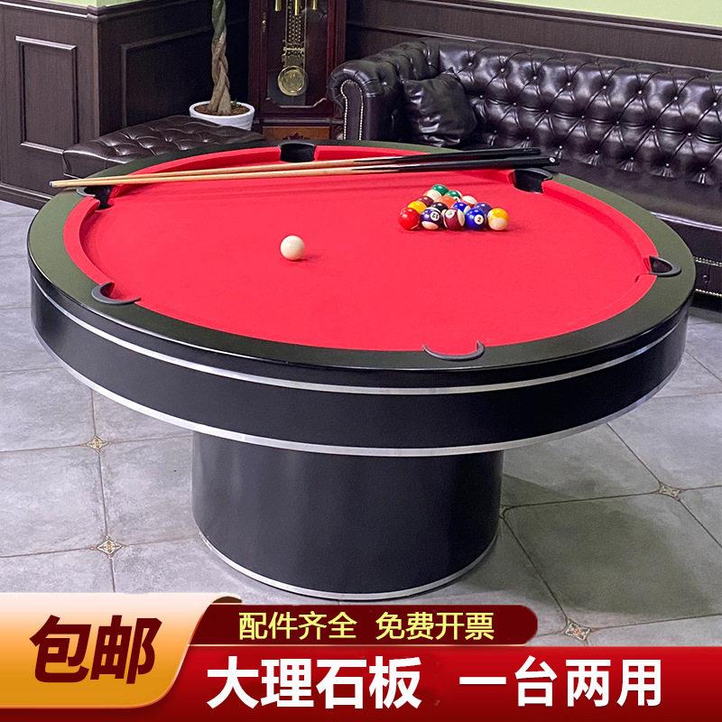 圆形台球桌个性桌球台多功能成人商用球桌美式黑八轰趴酒吧俱乐部