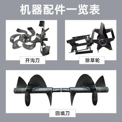 四驱自走式开沟机配件免启拉盘开沟刀旋耕刀回填刀除草轮