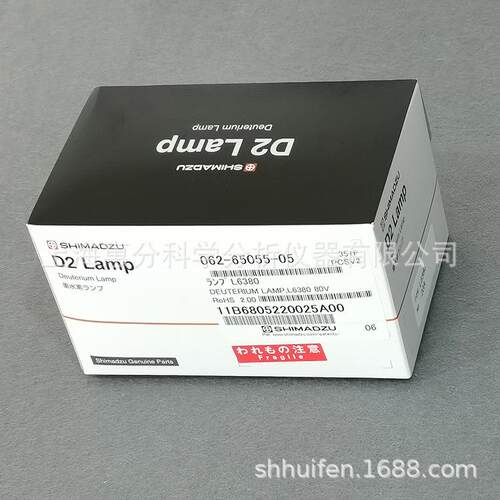 岛津L6380氘灯062-65055-05SHIMADZUD2Lamp