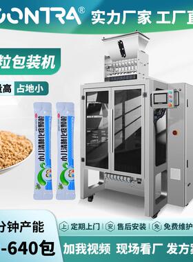 隆川LC500B三边封四边封多列颗粒罐装机四列容积式冲剂包装设备