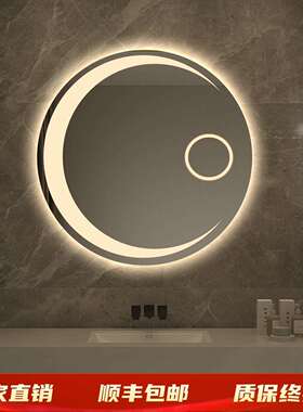 月亮形圆形le智能AML浴室镜触卫生间摸壁挂感d应除雾屏镜子