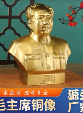 厂家毛主席铜像伟人车载毛爷爷头像办公室家居黄铜半身主席