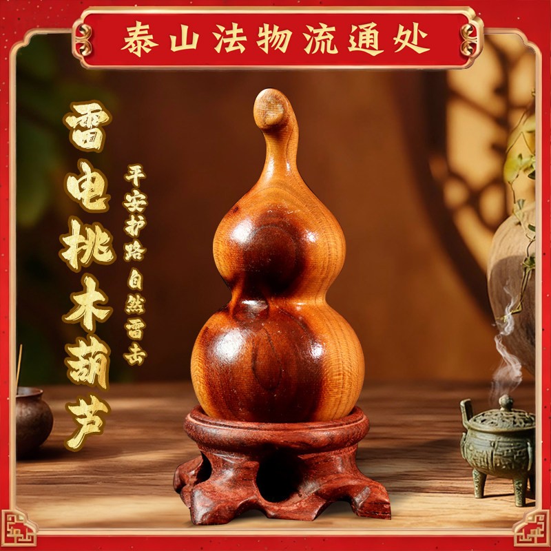 桃木葫芦摆件雷击木保真客厅玄关办公室商铺乔迁桌面情绪稳定器