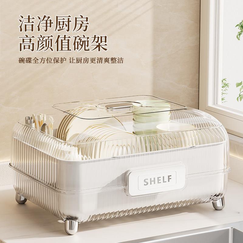 筷收纳防尘碗盘柜装具餐碗盘子箱YY-JJ250放碗家用盒厨房碗架带碗