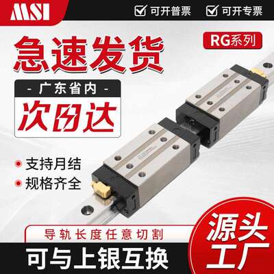 米思艾滚柱型导轨滑块RGH202530354555重载滑块机床导轨