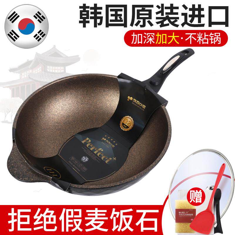 Kitchen-Art韩国原装进口麦饭石不沾锅炒锅家用家用不沾麦饭石锅