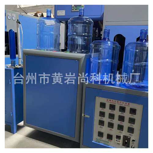 e一次性水桶半自斤动吹瓶机设备 10t斤2025sk斤水桶吹瓶器烘箱p供