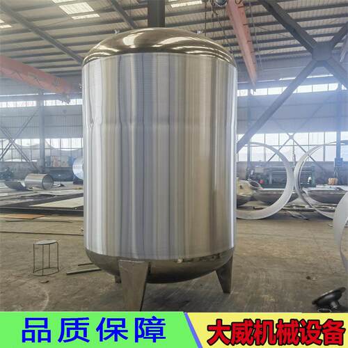 大威供应304不锈钢储水罐5吨10吨饮用水储罐内外抛光白酒大容量