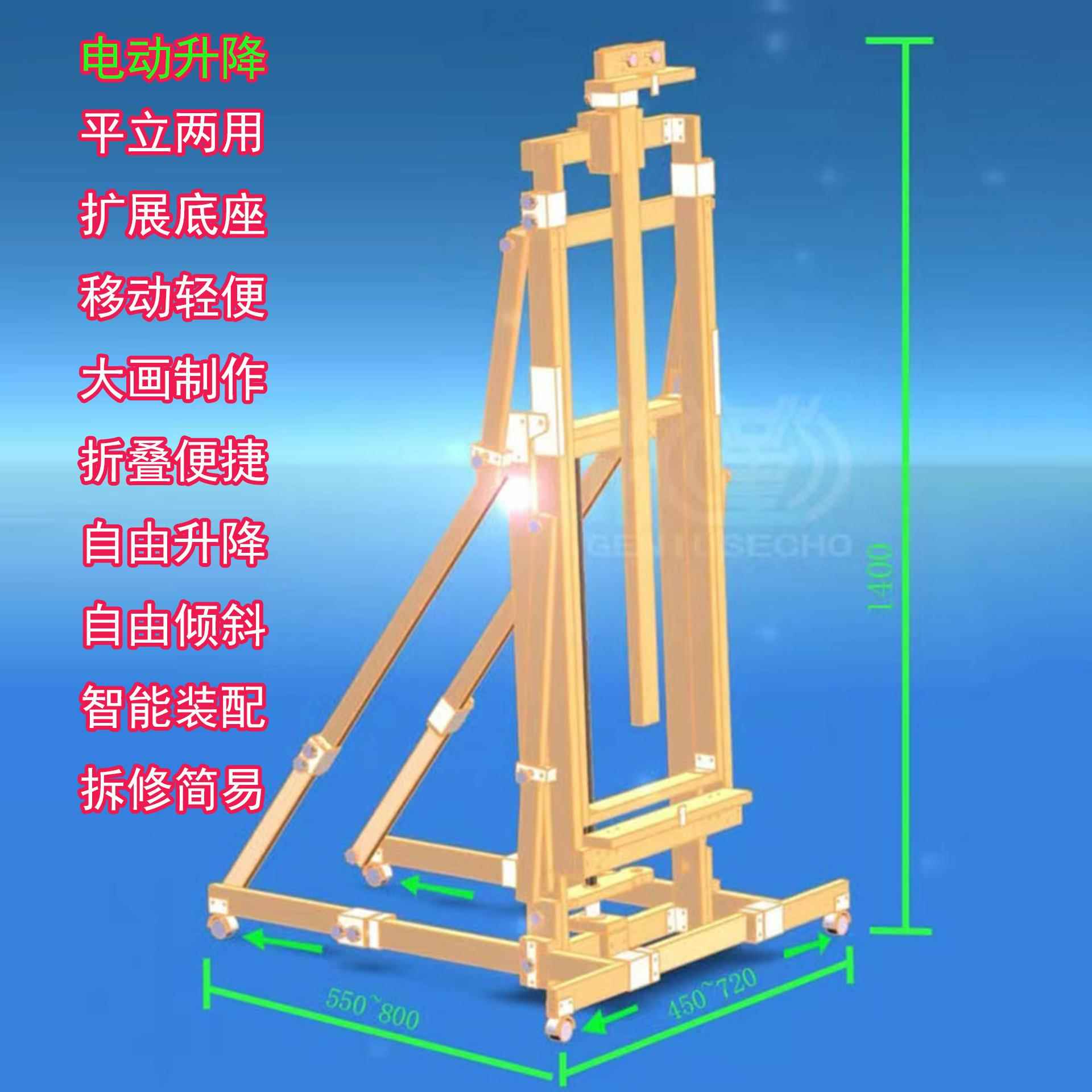 广东智能加装电动遥控升降平立两用美术画架 专业油画架 画板架