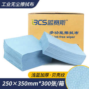 擦拭工业防静电纸布无纺布多用途实验室油汽车清洁布除尘除无尘纸