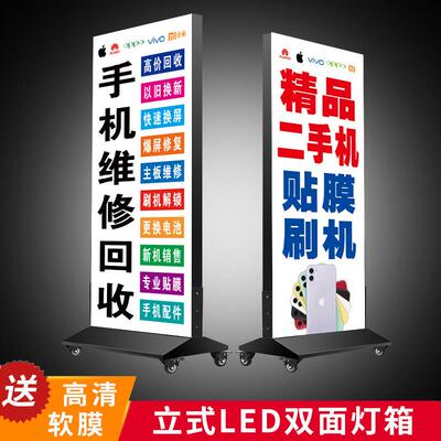 双面充电落地灯箱 可移动LED广告灯箱适用手机店 户外UV软膜立式