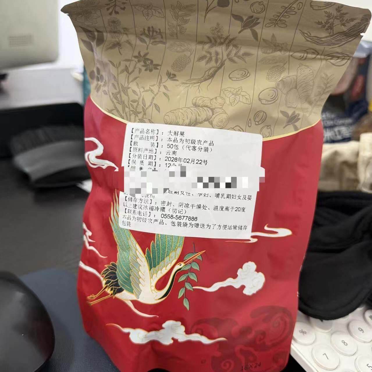 新货【正宗便果秘纯果肉】云南大解果正品植物腊肠果果肉野生去皮