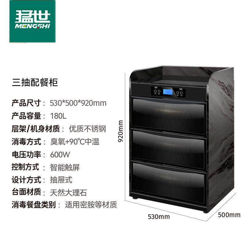 火猛具世消商用茶水毒柜大理石台面餐厅锅店餐茶杯消毒柜8888