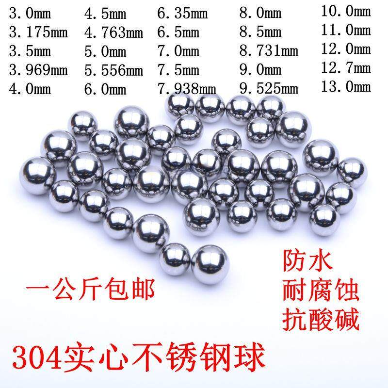 国标304不锈钢实心钢球精密钢珠圆珠滚珠3毫米 5 6 7 8 9 10 12mm