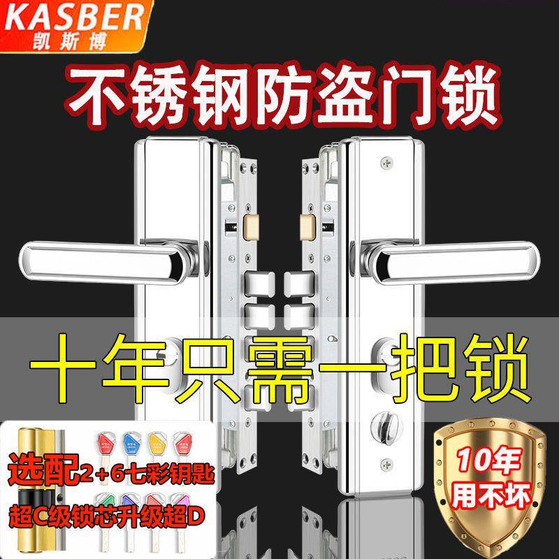 机械锁入户门防盗门通用型门锁家用全套不锈钢拉手超越C级厂货源图片