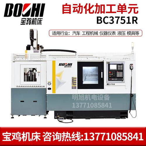 宝鸡机床BC751R高效柔性加工单元自动化桁架机器人与机床一体