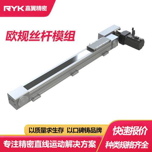 滚珠丝杠线性模组高强度滑动耐腐蚀自动化半封闭线性模组