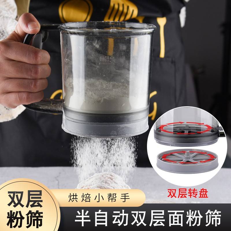 厂家面粉筛半自动手持式面粉筛烘焙工具透明手压式双层面粉筛