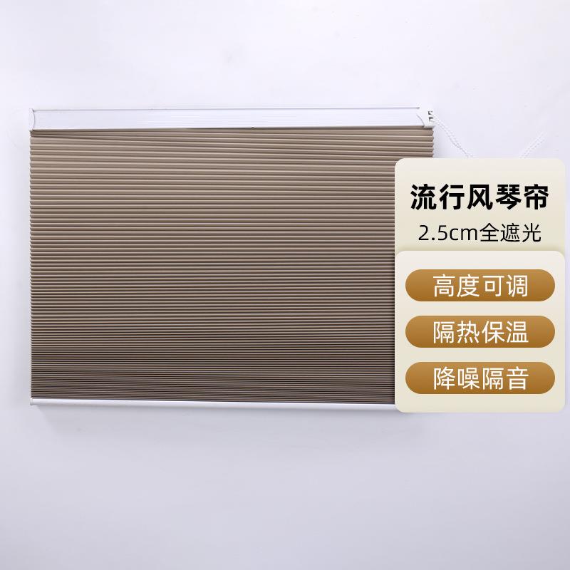 蜂巢帘手拉电动防晒遮阳帘卧室办公室隔热全半遮光窗帘飘窗百叶窗