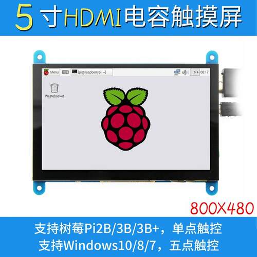 5寸树莓派HDMIRaspberryPi显示屏LCD3B+/4BUSB电容触摸屏