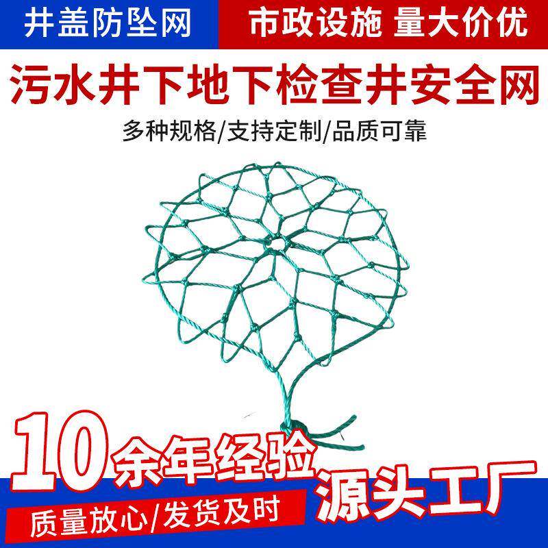 厂家生产井盖圆形防坠网污水井地下检查井安全网市政道路用防护网