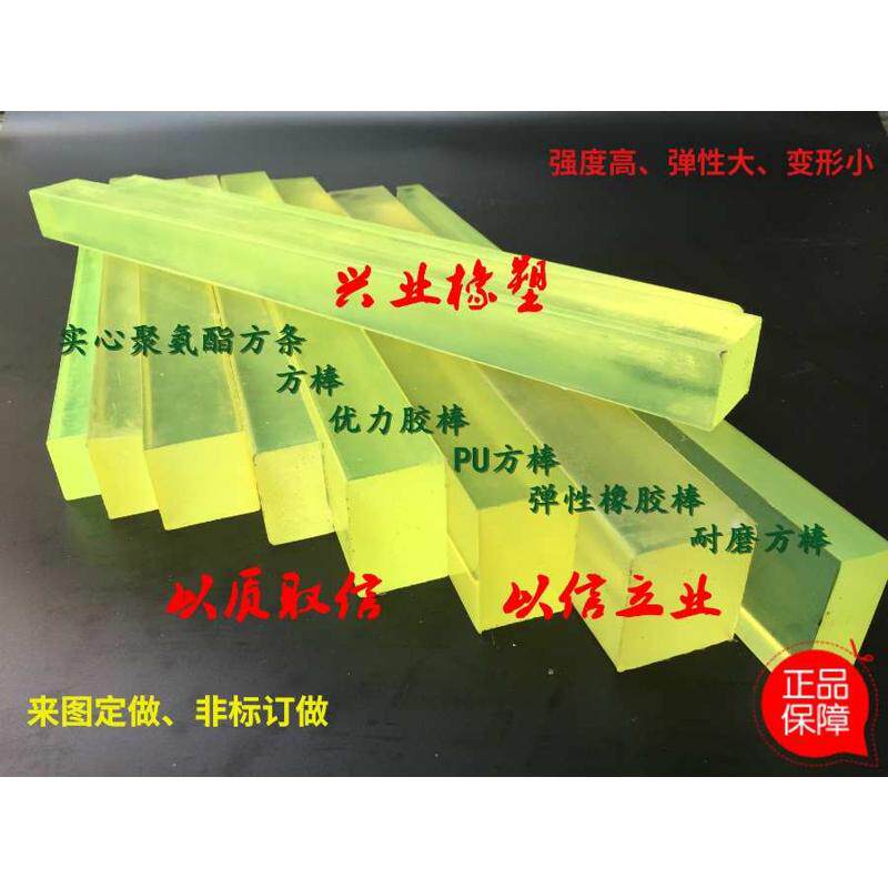 90度高强聚氨酯方条弹力优力胶弹性橡胶棒pu牛筋棒减震耐磨方棒3