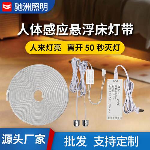 人体感应床头灯带床下灯带床头灯带床头灯带人体感应