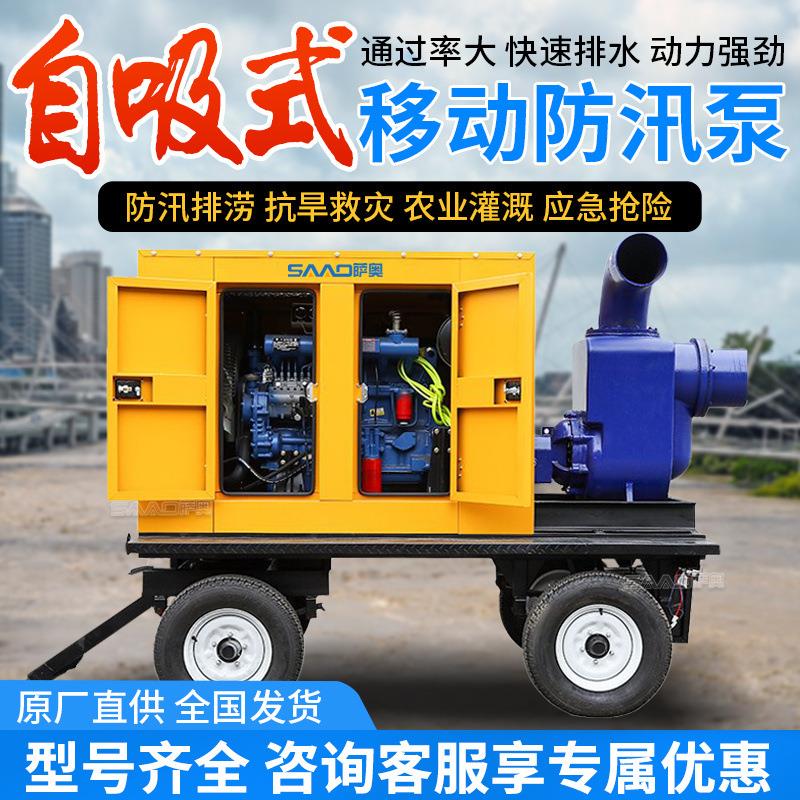 自吸移动防汛泵大流量柴油驱动排水泵高扬程水泵1000m³移动泵车