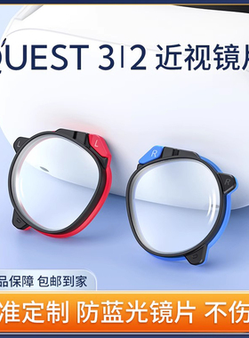 Quest3 2 3s近视镜片Meta Oculus quest2 3 磁吸眼镜VR配件定制镜