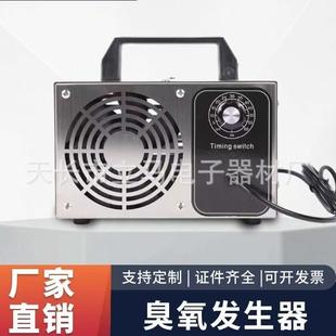 0臭氧发生器臭氧消毒机宾馆客房除异味除甲醛宠物店除臭空气净化