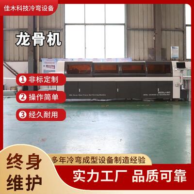 U型槽设备全自动龙骨冷弯成型机凹型镀锌带钢辊压成型设备