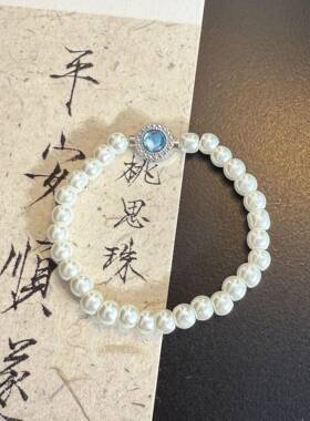 海蓝宝鲛人语手链女法式轻奢小众时尚优雅冷淡风正圆手饰轻奢中式