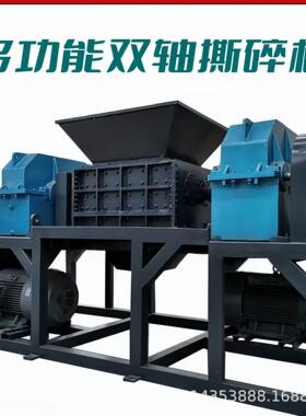 工业建筑垃圾双轴撕碎机轮胎木材粉碎机废铜废铁铝金属塑料破碎机