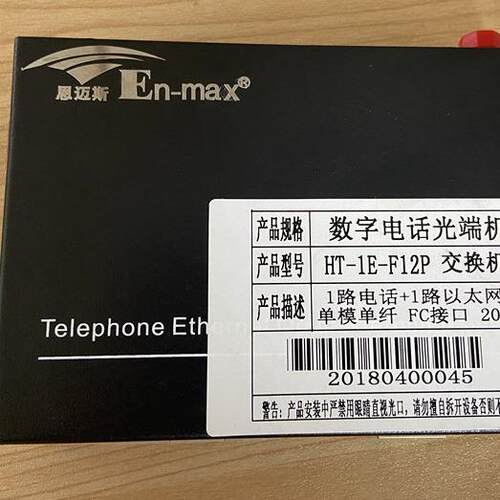 恩麦斯En-max数字电话光端机 HT-1E-F12P交换机 原厂现货