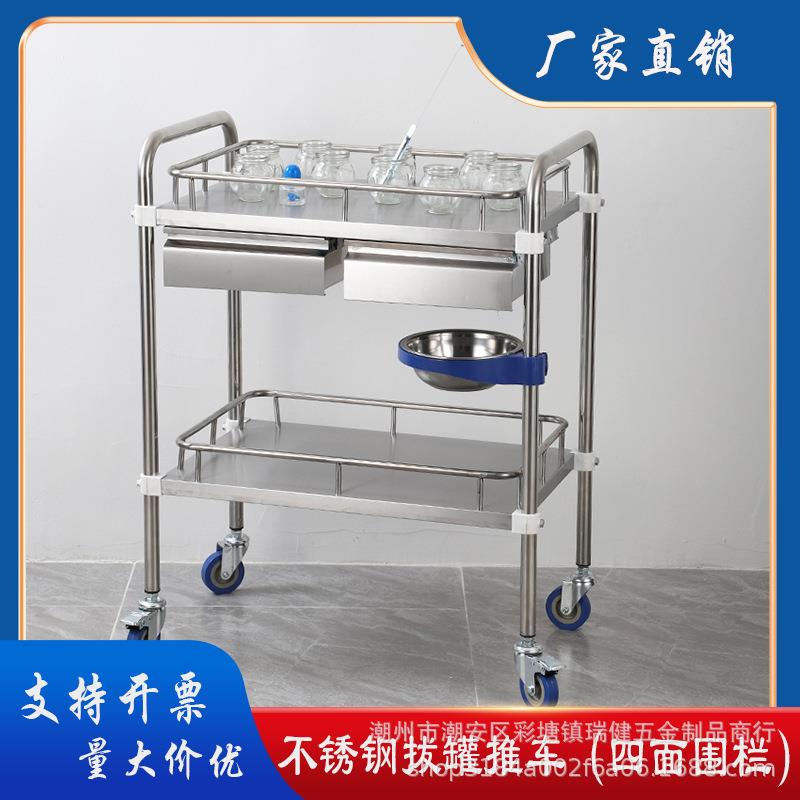 不锈钢拔罐推车针灸推拿护理仪器置物架拔火罐四面围栏移动小推车