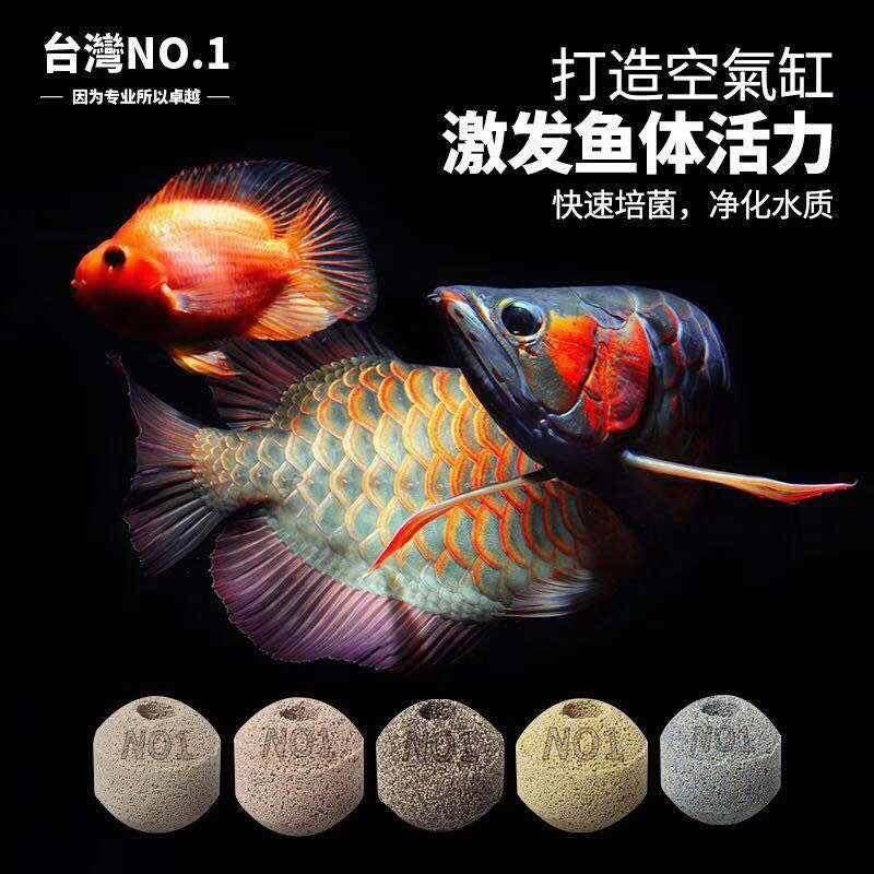 台湾正品NO1滤材鱼缸净水过滤材料养水培硝化细菌屋五色纳米球斤