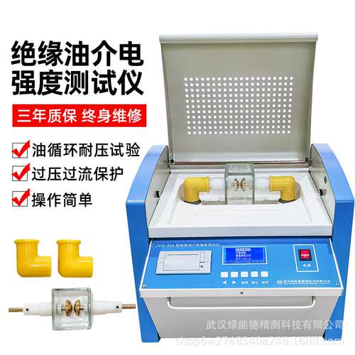 LNJY-80A型绝缘油介电强度测试仪油循环耐压试验电气设备充油绝缘